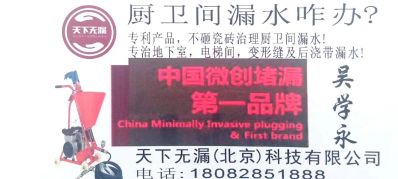 防水堵漏修缮防水堵漏医院卫生间堵漏房顶地下堵漏