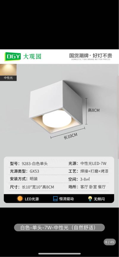 10个灯   有两个大的 其余都是小的  有经验的师傅联系我
