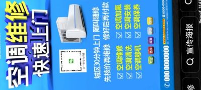 专业空调维修，拆装，加雪种清洗!