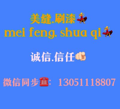 专业瓷砖美缝