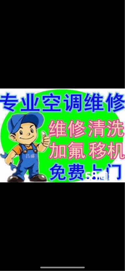 家电维修