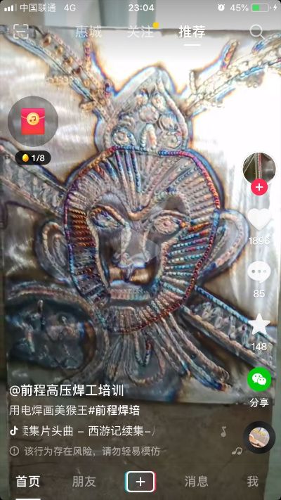 焊工