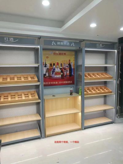烟酒店