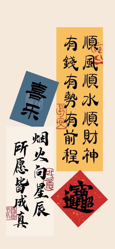 无