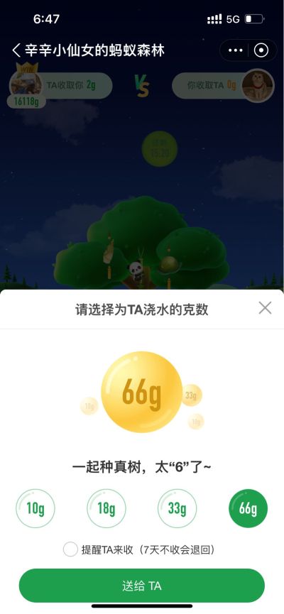 带锯子，锯短点宽度
