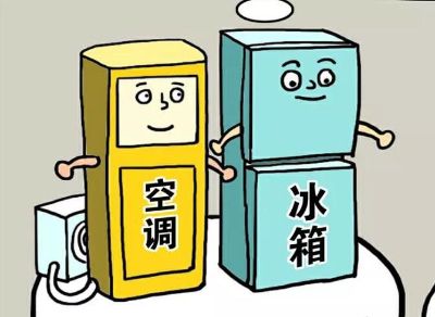 制冷冰箱冰柜