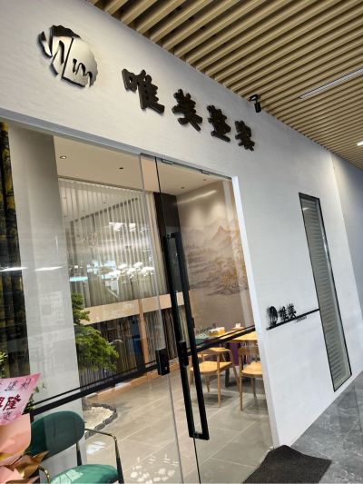 涂料辅材软装