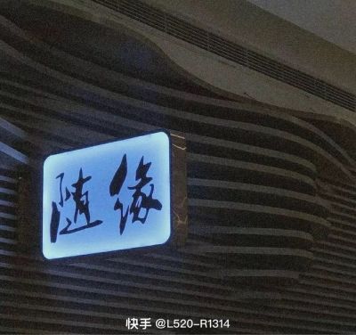 无