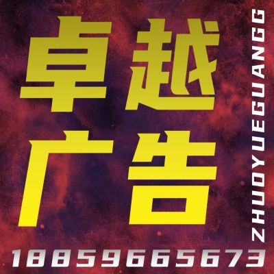 广告行业