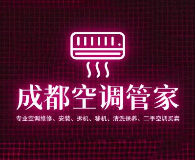 空调安装售后家电维修装修