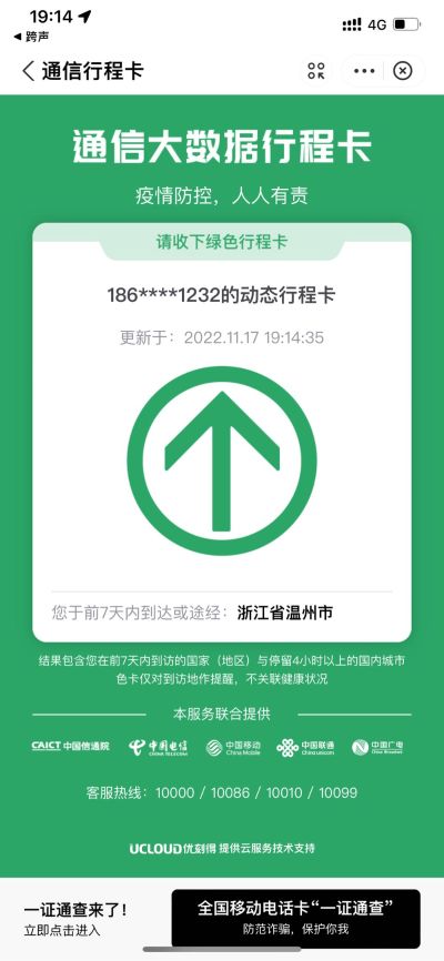 防水补漏