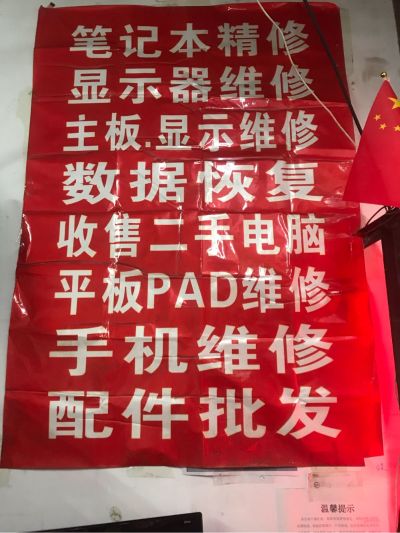 合肥固文电子电脑维修电脑维修