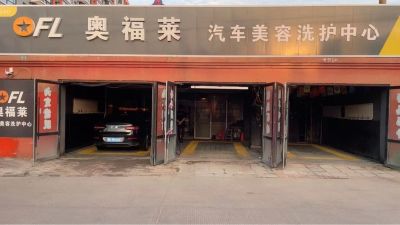 汽车安装