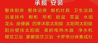 洁具卫浴厨电油烟机热水器菜盆浴霸灯具燃气热水器