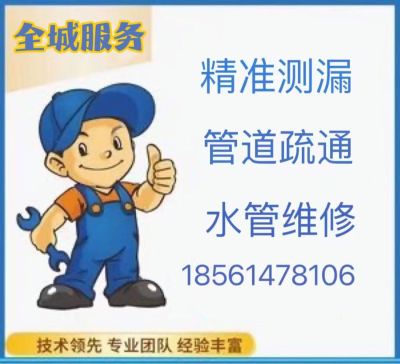 精准测漏水暖无
