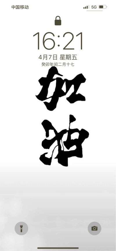 个体