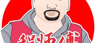 本人长期在广州范围接家电维修清洗，水电安装有需要的可以联系