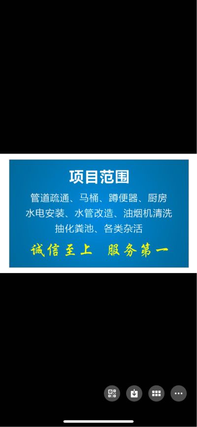 管道疏通管道疏通