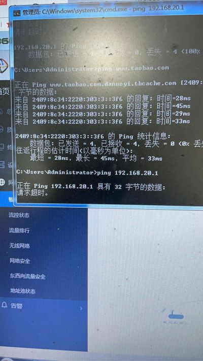 监控网络影音