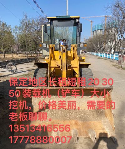 保定出租铲车