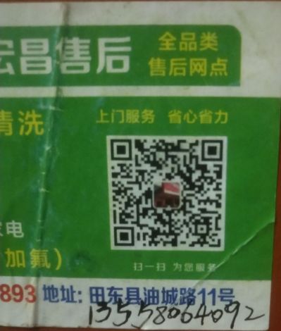电器维修清洗代驾包车滴滴PT电脑维修水电安装维修