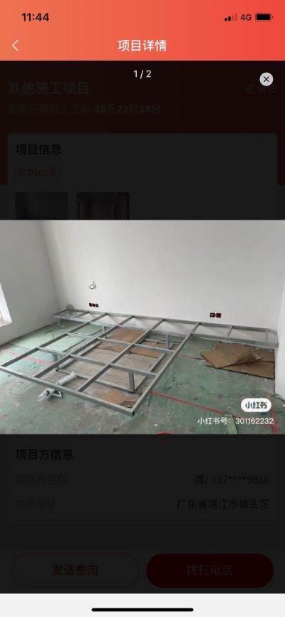 安装