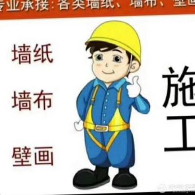 专业墙纸.墙布.壁画.木纹摸安装，价格优惠施工经验组。广东省均可人工5--10元/平包工包料低至12/平起13246026365