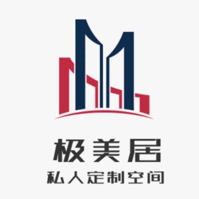 装修