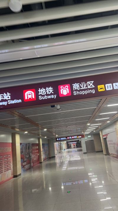 接到