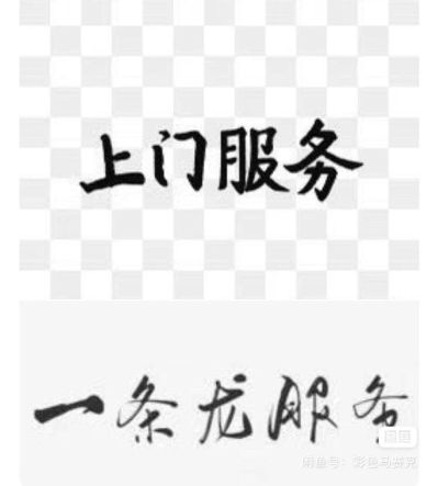 电脑网络软件家教手机编程快递外卖家政计算机维修