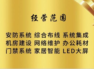 弱电工程弱电工程