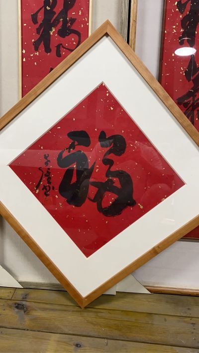 维修