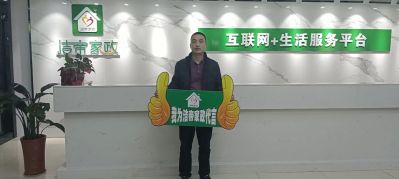 无保洁、通管道