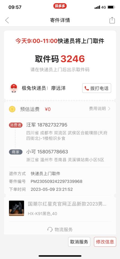 成品家具安装