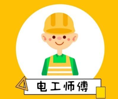 家庭电路安装与维修，工业电路安装与维修，设备电路安装与维修，