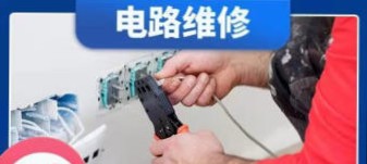 电脑网络电脑网络维修电子屏电工电路维修