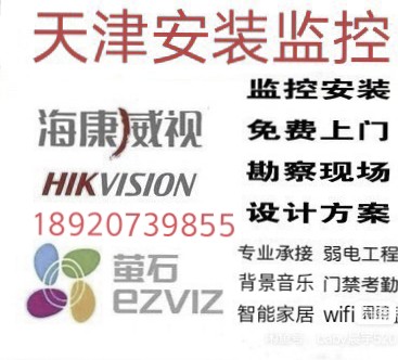 强电施工维修监控施工维修网络施工维修综合布线