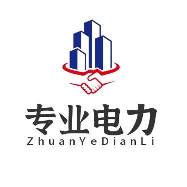 水电装修工强电安装