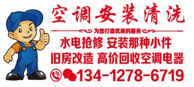 水电空调安装