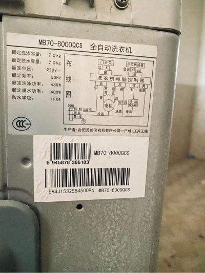 安装维修