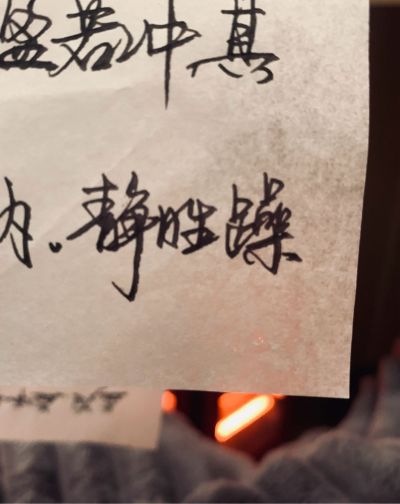 无