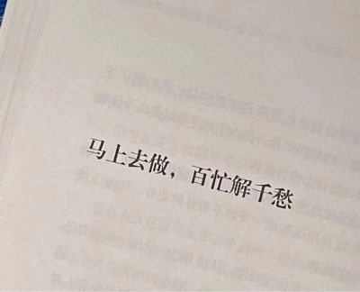 安装