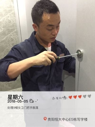 电工
