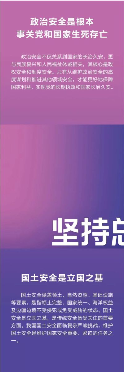 辅警