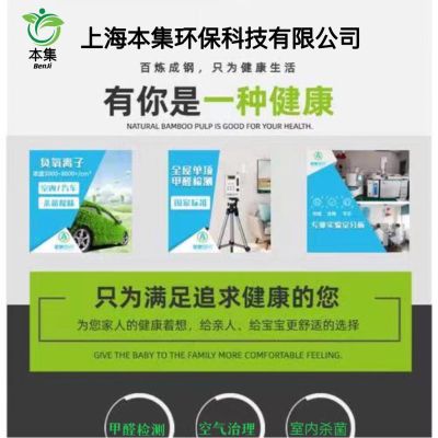 除甲醛除异味除甲醛除异味