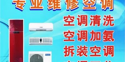 专业空调安装专业空调安装