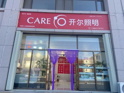 灯具安装维修灯具安装维修