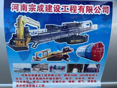 管道非开挖顶管