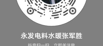 兰考水电地暖水电厨卫安装