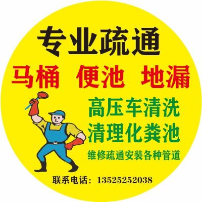 管道疏通管道疏通维修无